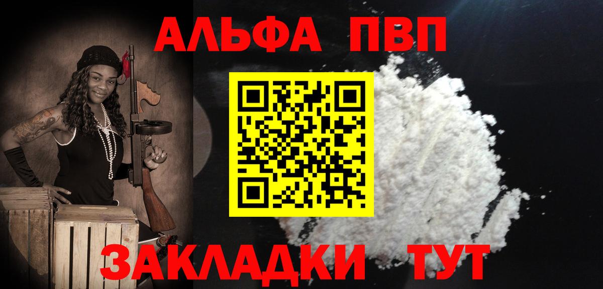 Alpha PVP Crystall  Вход с VPN  Alpha-PVP VHQ  Реутов  Alpha-PVP  Alpha-PVP VHQ 