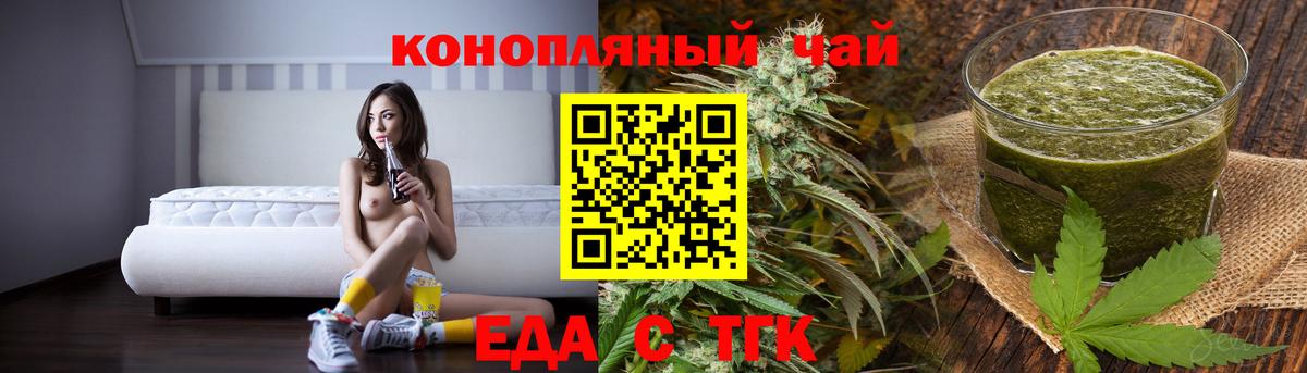 Cannafood конопля Реутов