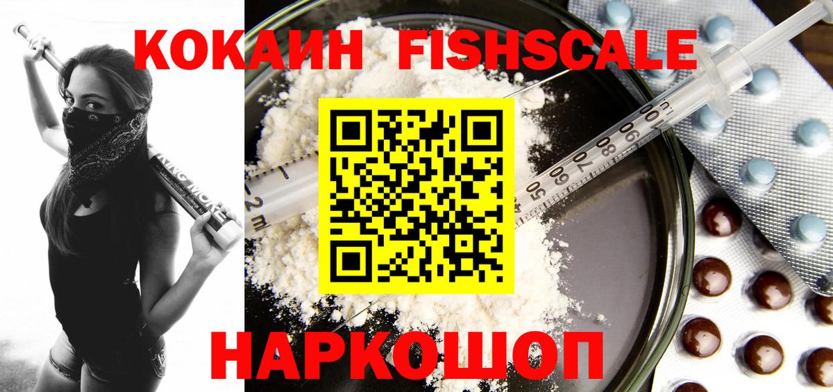 COCAIN 97%  Вход с VPN  Реутов 
