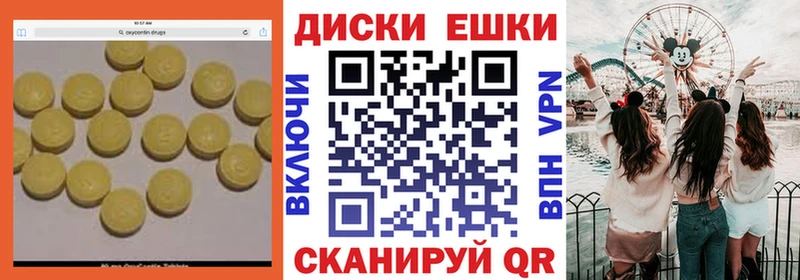Экстази 250 мг  OMG ТОР  Реутов 