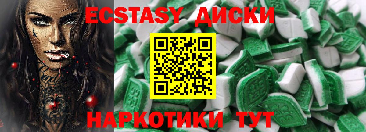 Ecstasy  Вход с VPN  Реутов  ЭКСТАЗИ 280 MDMA 