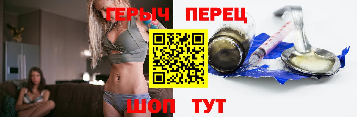 Героин герыч Реутов