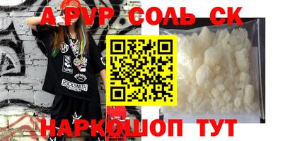 соль курить ск Гусиноозёрск