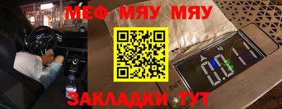 меф VHQ Беслан