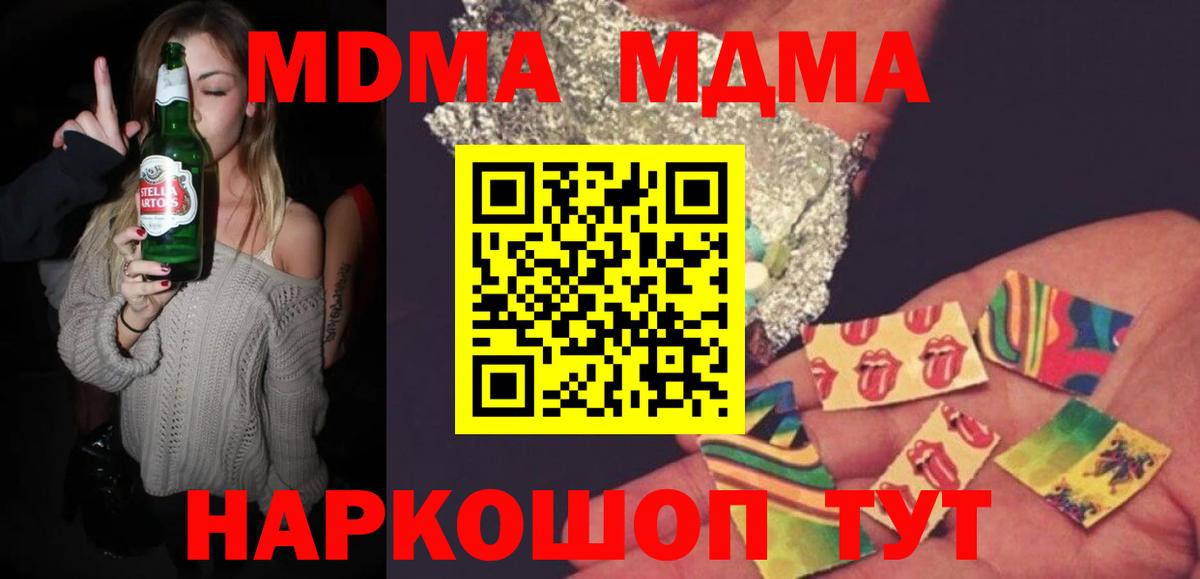 MDMA Molly Реутов