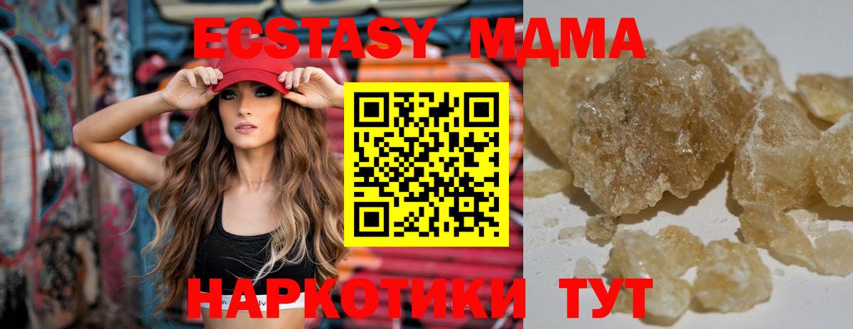 MDMA Molly  Вход с VPN  Реутов 