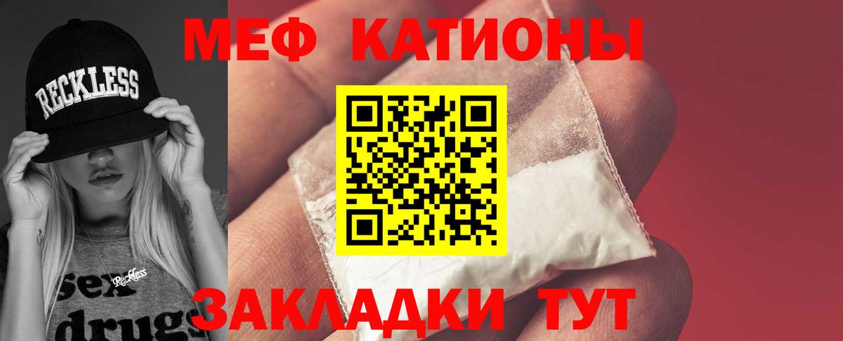 Меф VHQ  Вход с VPN  продажа наркотиков  Мефедрон  Мефедрон мука  Реутов  МЯУ-МЯУ 