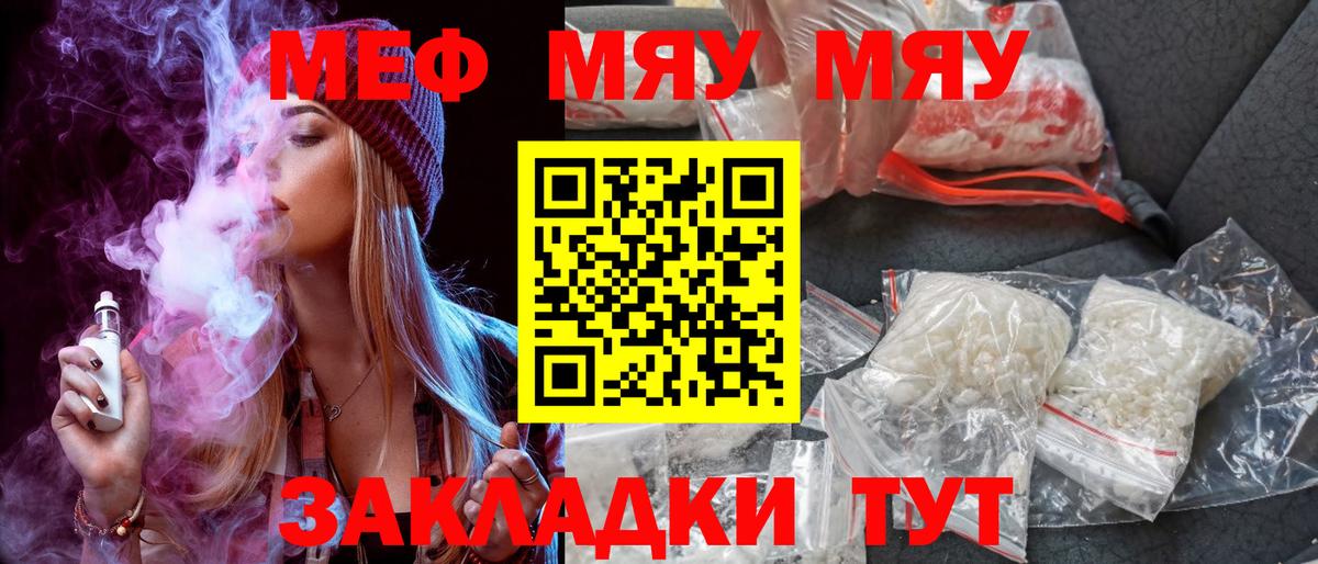 МЕФ мука Реутов