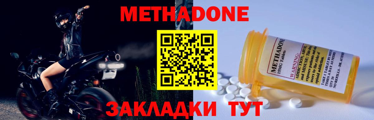 Реутов  мега ССЫЛКА  Вход с VPN  МЕТАДОН мёд 
