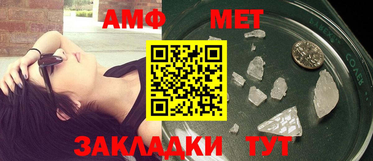 МЕТАМФЕТАМИН Methamphetamine  Вход с VPN  Реутов 