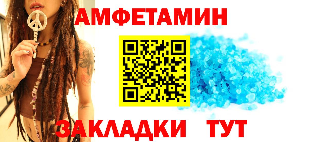 Метамфетамин пудра Реутов