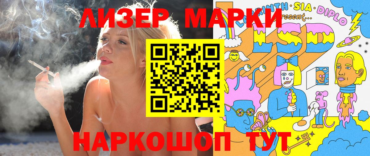 Марки 25I-NBOMe 1,5мг  Марки 25I-NBOMe 1,5мг  Вход с VPN  Марки NBOMe  Реутов 