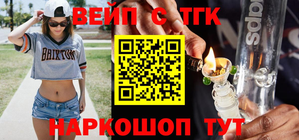 ТГК Wax Реутов