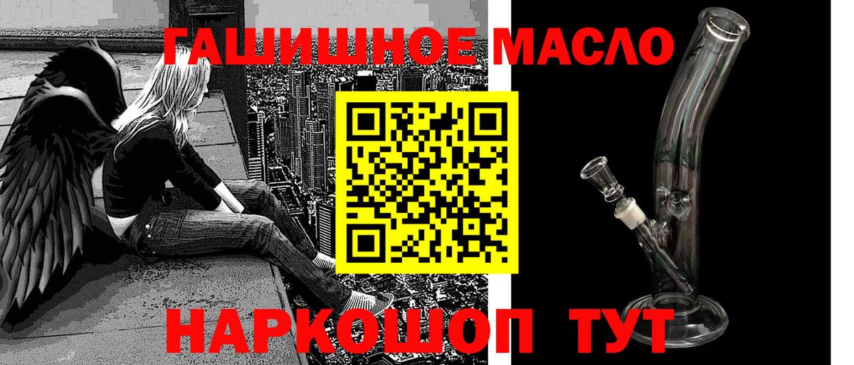 Реутов  ТГК THC oil  Вход с VPN 