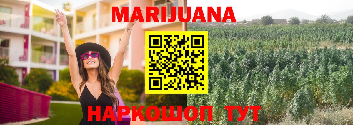 МАРИХУАНА SATIVA & INDICA Реутов